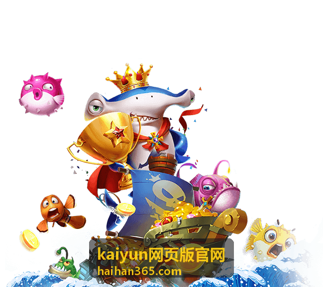 kaiyun网页版官网功能说明与行业方案页面示意